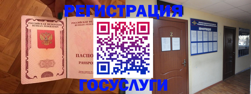 прописка для военкомата в Сахалинской области
