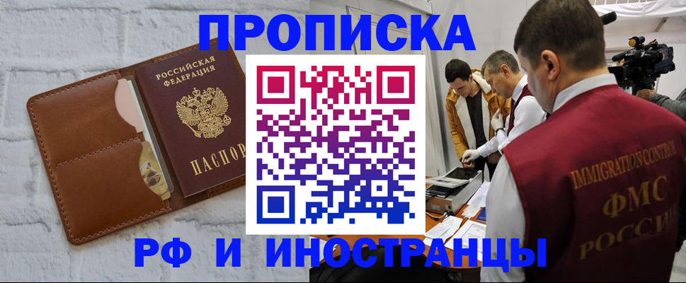 временная регистрация недорого в Сахалинской области