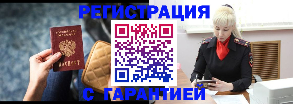 прописка для школы в Сахалинской области